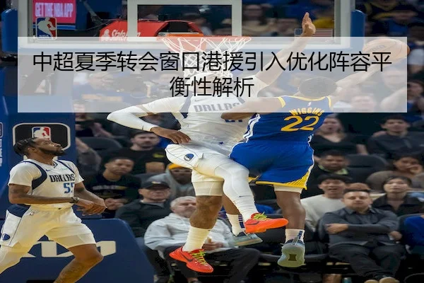 zhong-chao-xia-ji-zhuan-hui-chuang-kou-gang-yuan-yin-ru-you-hua-zhen-rong-ping-heng-xing-jie-xi-2-290.jpg